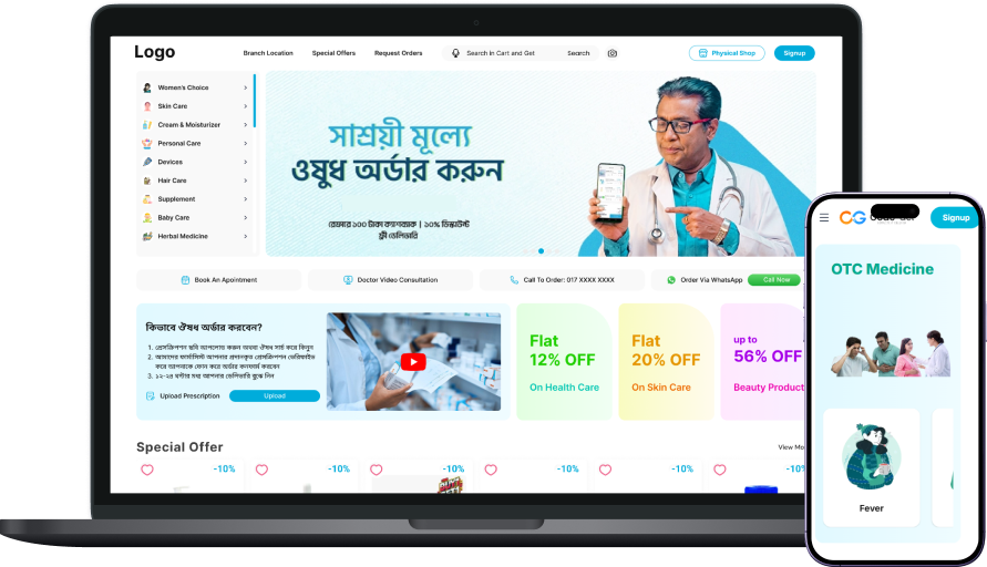 Complete premium website for your healthcare business.